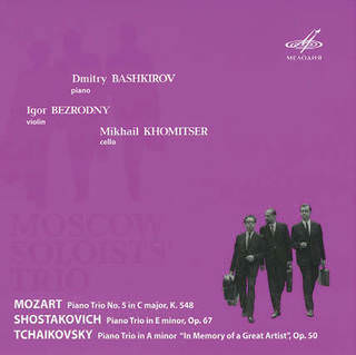 Dmitry Bashkirov, Igor Bezrodny, Mikhail Khomitser -Mozart, Schostakovich, Tchaikovsky 2xCD, Мелодия