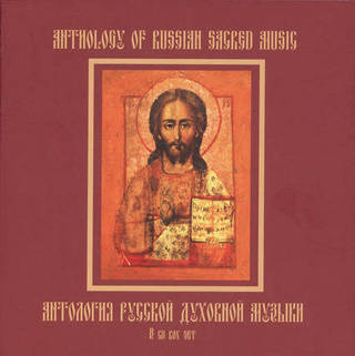 Antology of russian sacred music 8CD, Мелодия, 2009