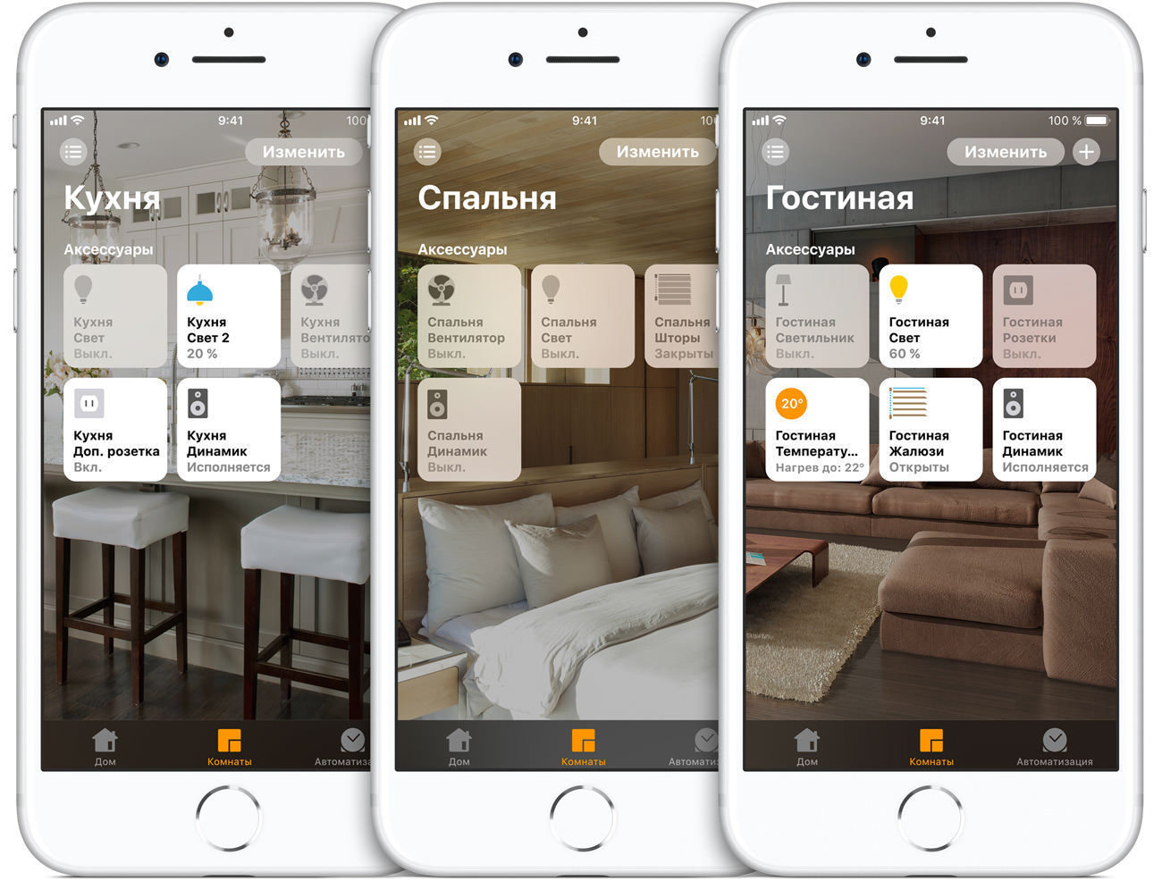 Что такое умный дом Apple HomeKit, зачем он вам нужен (и нужен ли)? •  Stereo.ru