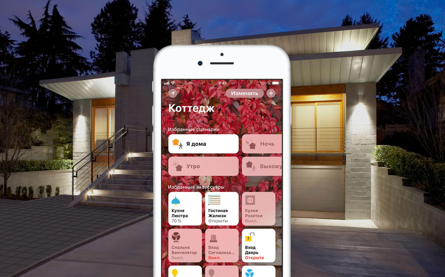 Что такое умный дом Apple HomeKit, зачем он вам нужен (и нужен ли .