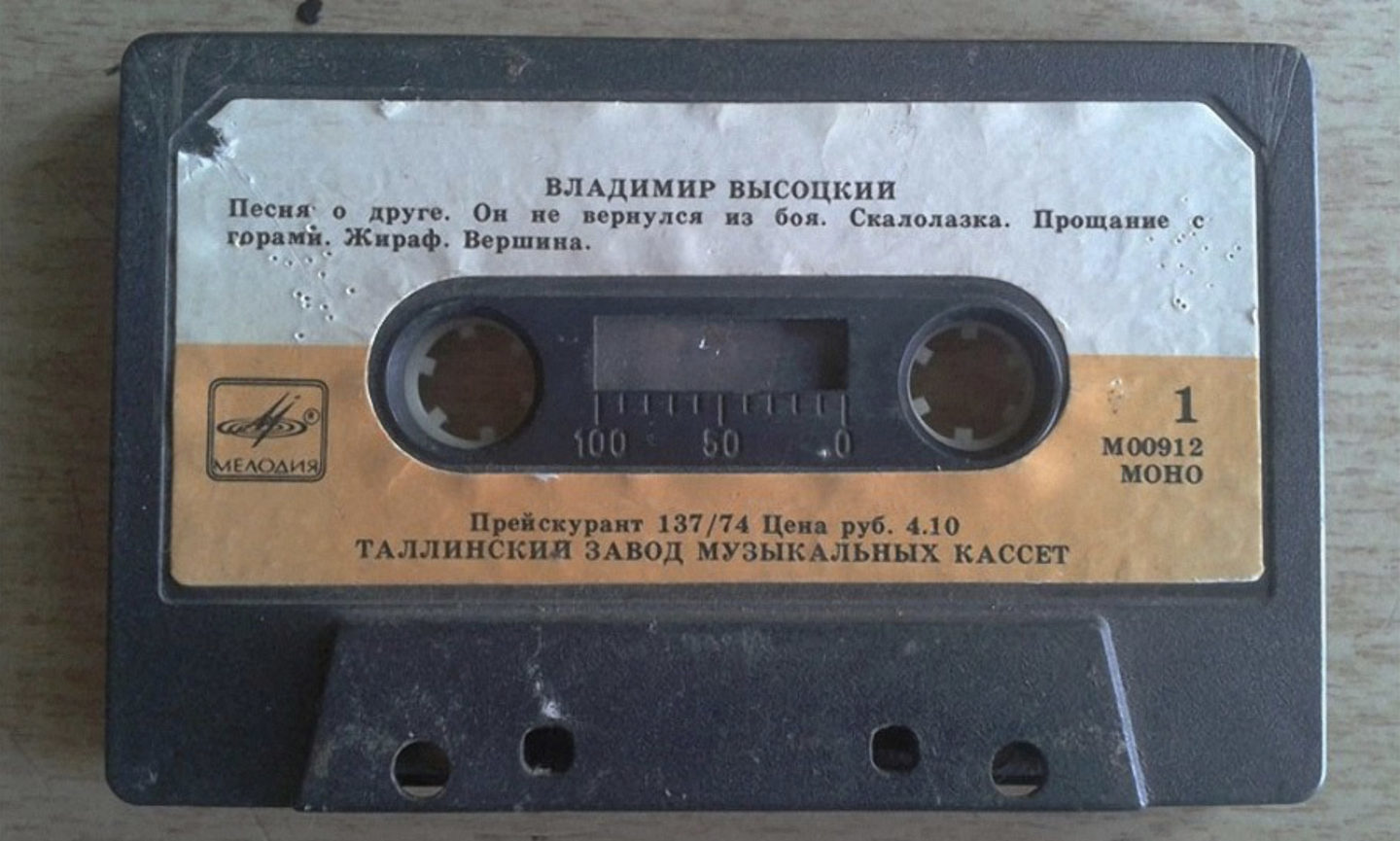Советская музыка на телефон