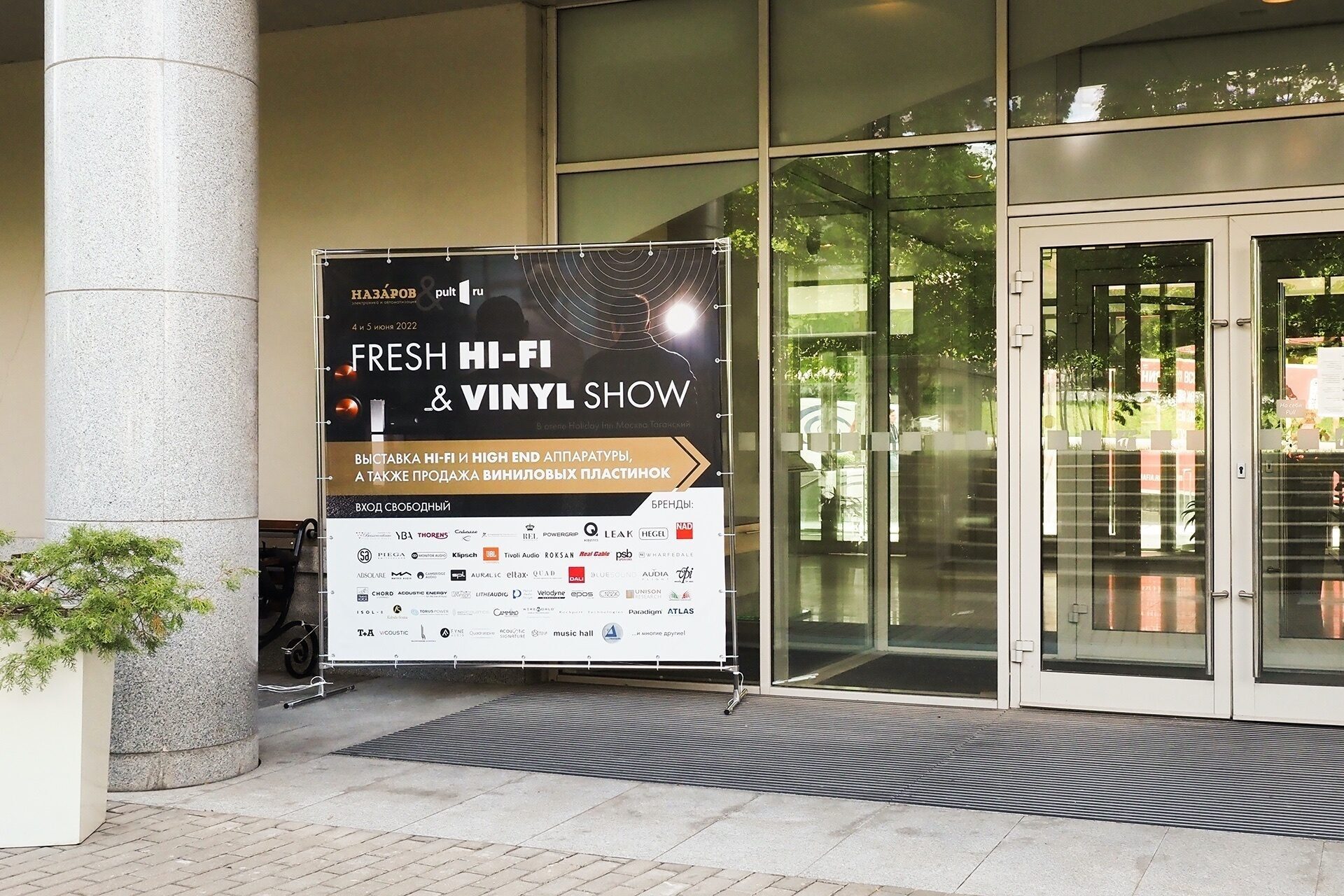Выставка Fresh Hi-Fi & Vinyl Show: что-то хорошее