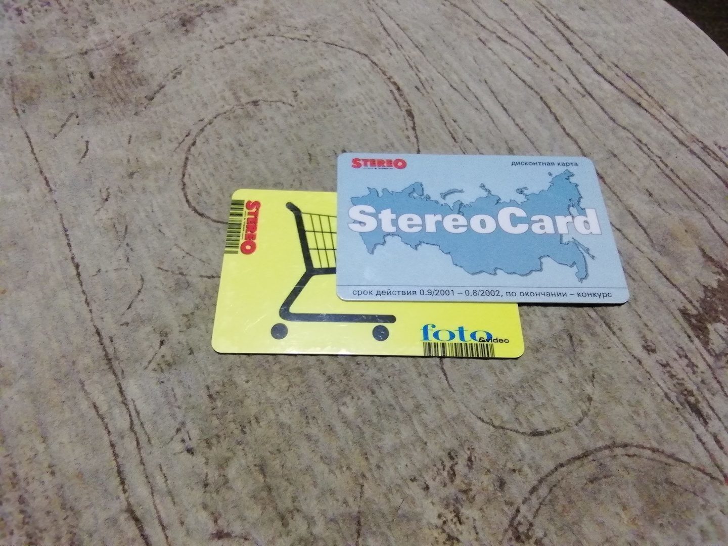 Нашел StereoCard и нахлынула ностальгия