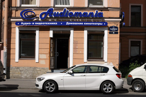 Магазин "Аудиомания" в Санкт-Петербурге закрылся...