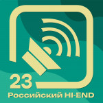 Компания AllB Music приглашает на 23-ю выставку Российский Хай Энд