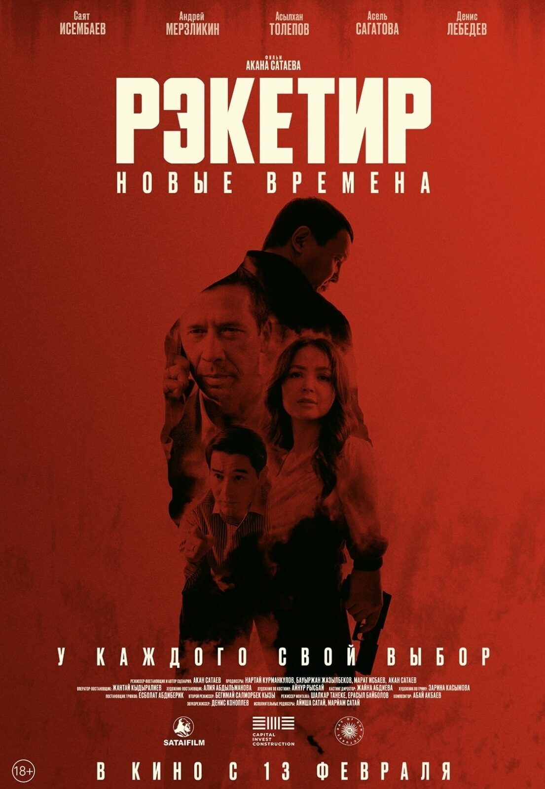 Фильм в пятницу вечером (часть 43)