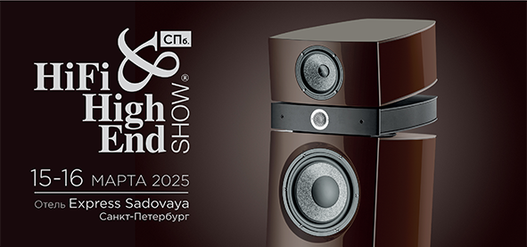 ОТКРЫТА РЕГИСТРАЦИЯ НА HI-FI & HIGH END SHOW В САНКТ-ПЕТЕРБУРГЕ