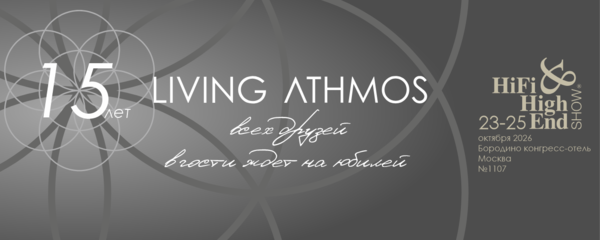 LIVING ATHMOS 15 лет!!!