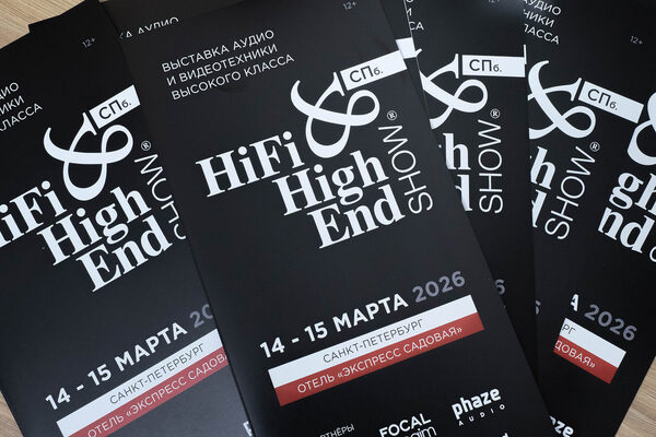 Hi-Fi & High End Show 2026 Санкт-Петербург: начало уже завтра