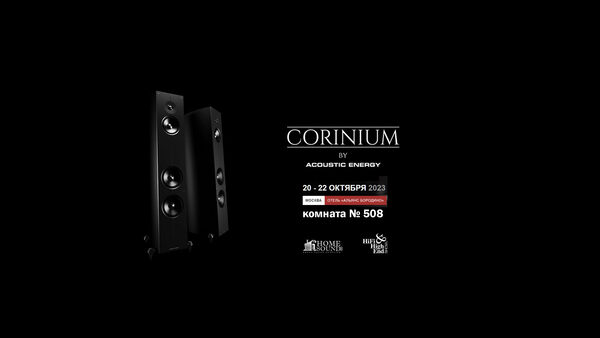Премьера Acoustic Energy Corinium в Росссии!