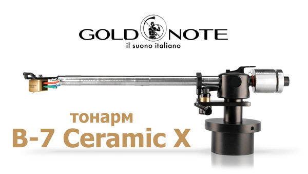 Тонарм Gold Note B-7 Ceramix X