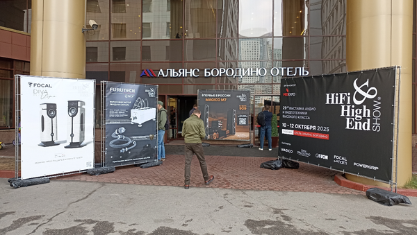 Московское Hi-Fi шоу - взгляд провинциала