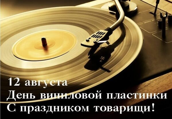 Всех причастных