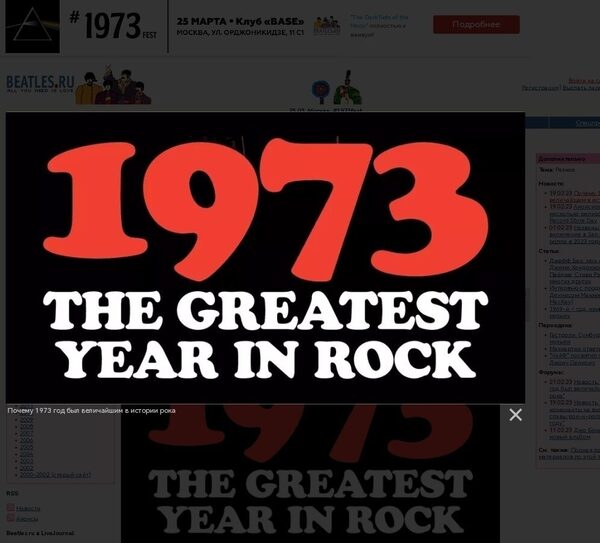 50 лет или величайшие рок-альбомы 1973 года