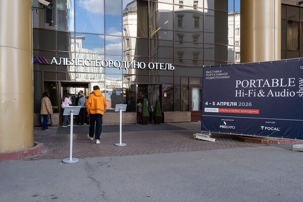 Portable Hi-Fi & Audio Show 2026: большая работа для маленьких сетапов