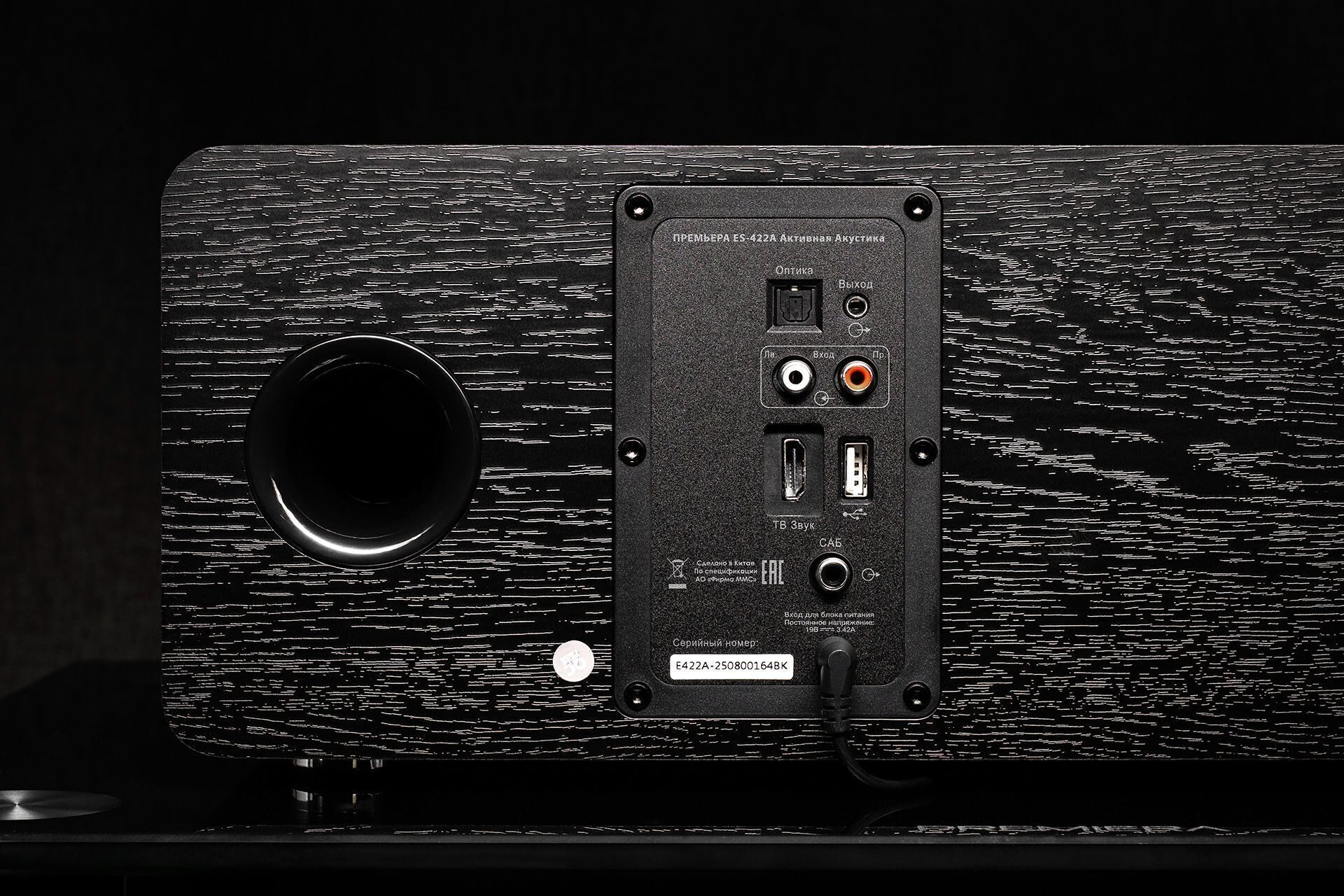 Тест активной колонки/саундбара Premiera ES-422A: лайфстайл VS хайфай