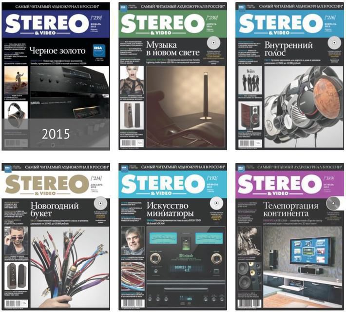 Открыт для свободного доступа весь архив журнала Stereo&Video за 1994–2015 годы