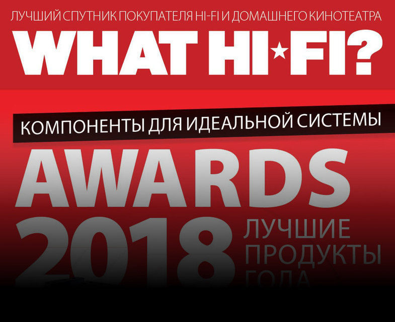 Российская редакция «What Hi-Fi?» закрылась • Stereo.ru