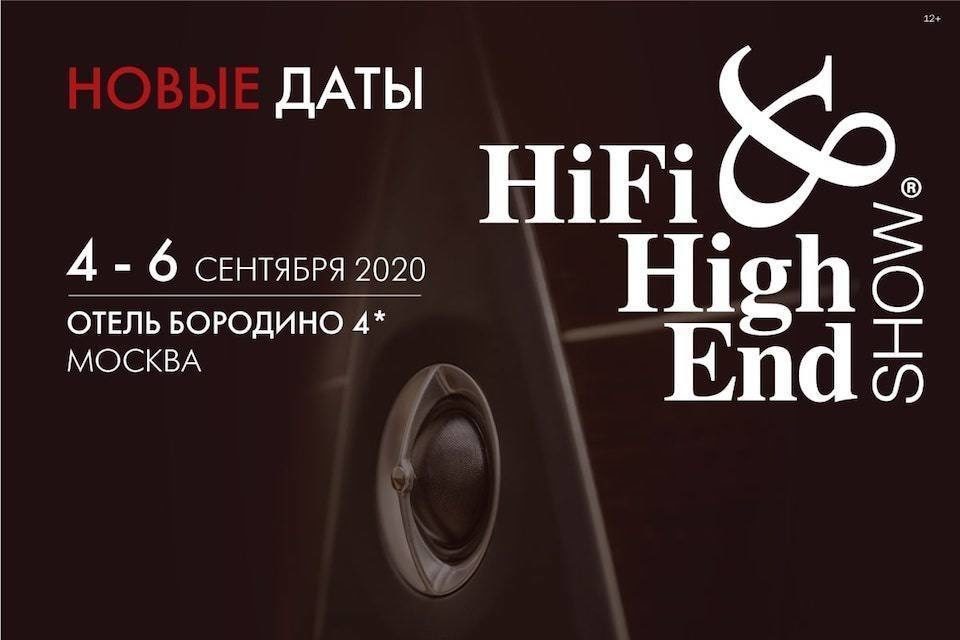 Выставка «Hi-Fi & High End Show 2020» перенесена на сентябрь