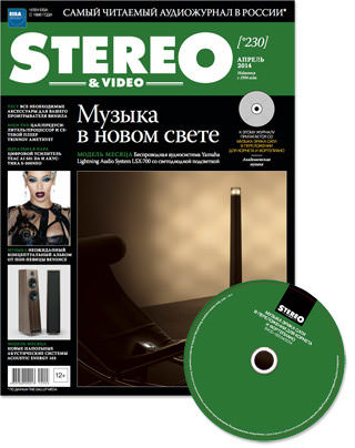 Анонс журнала Stereo&Video №4, 2014