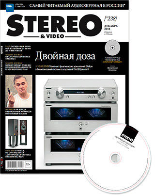 Анонс журнала Stereo&Video №12, 2014
