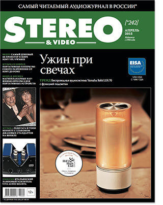 Анонс журнала Stereo&Video №4, 2015